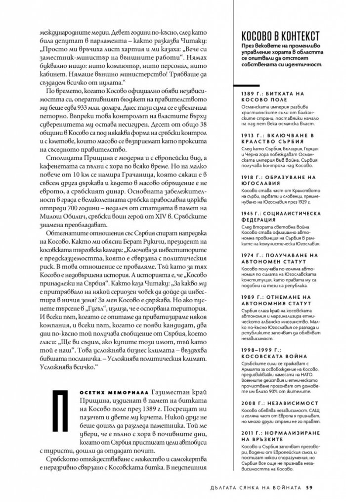 National Geographic България Май/2023