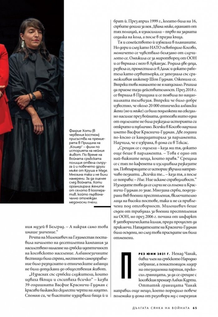 National Geographic България Май/2023