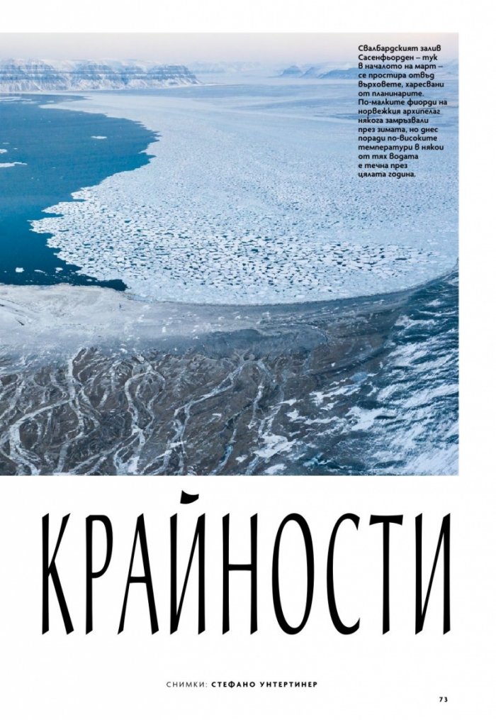 National Geographic България Май/2023