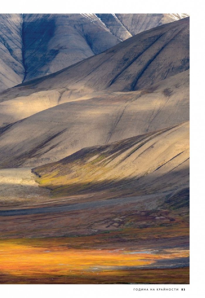 National Geographic България Май/2023