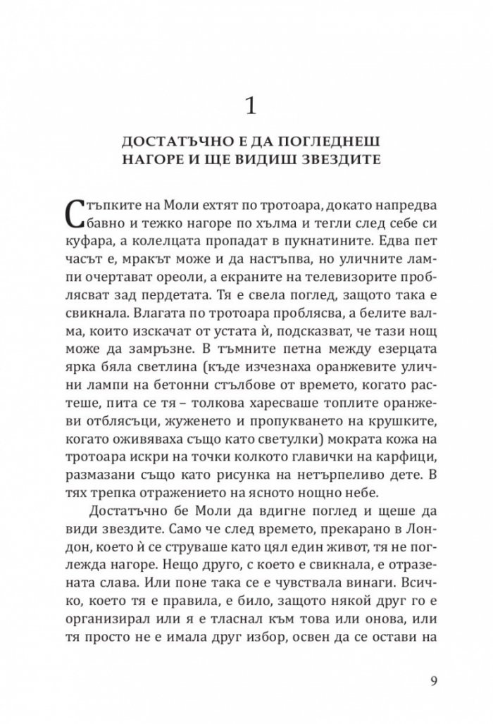 Малката коледна библиотека