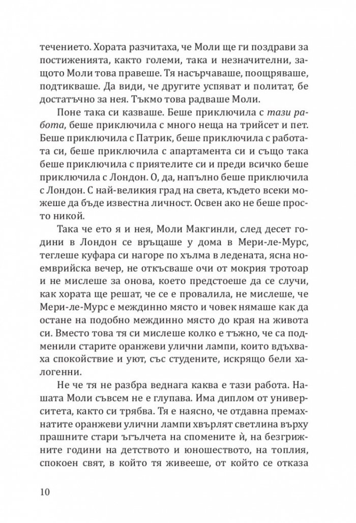 Малката коледна библиотека