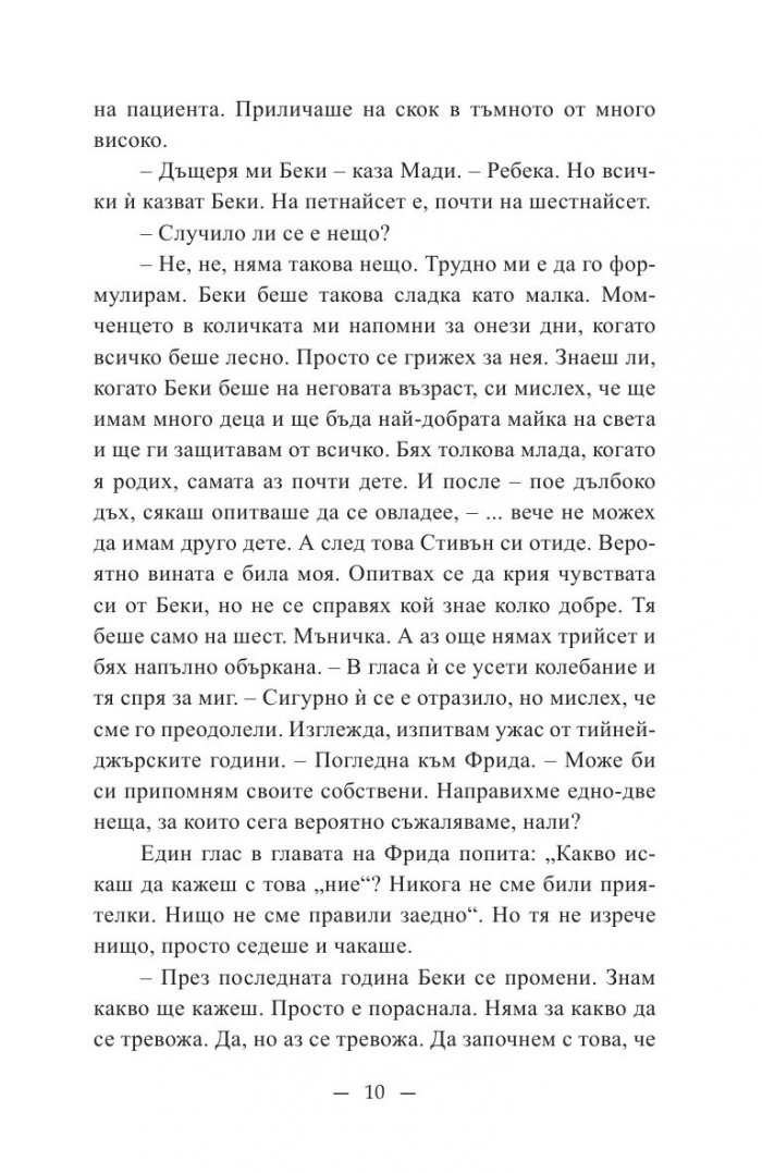 Безкраен четвъртък