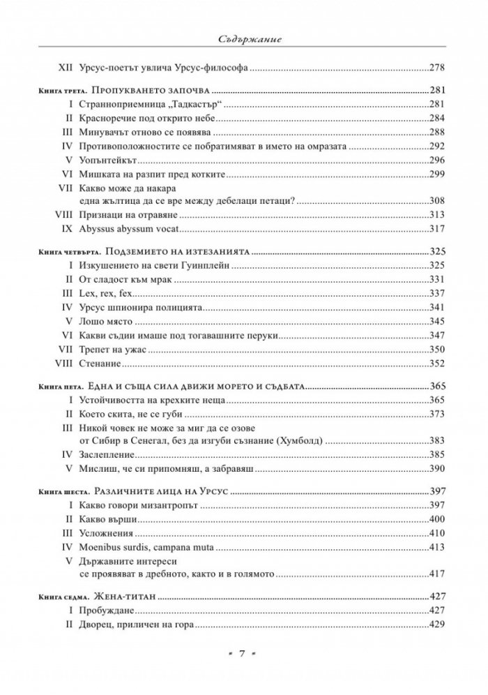 Човекът, който се смее