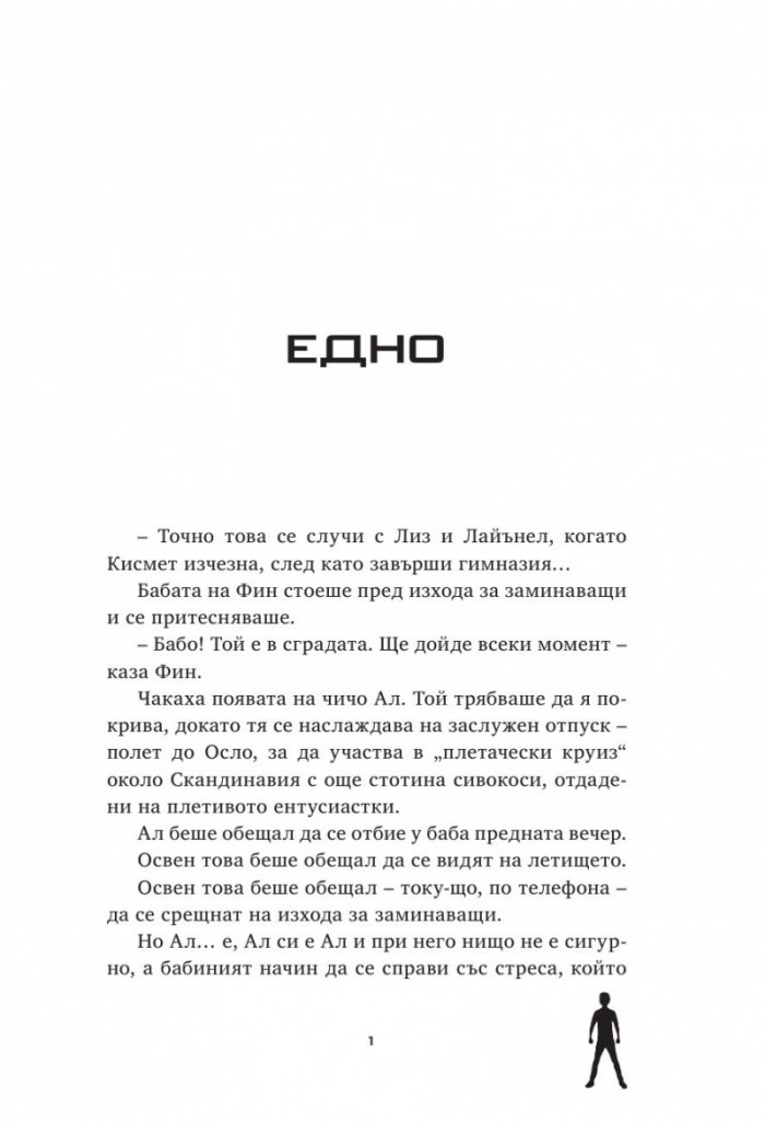 Инфинити Дрейк: Синовете на Скарлати