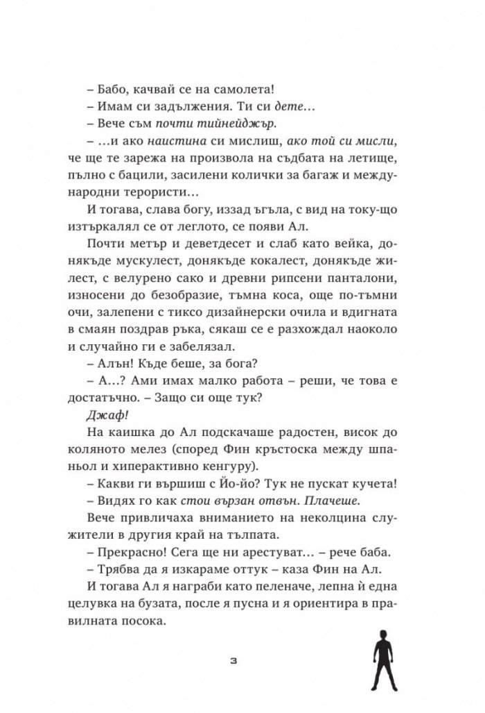 Инфинити Дрейк: Синовете на Скарлати