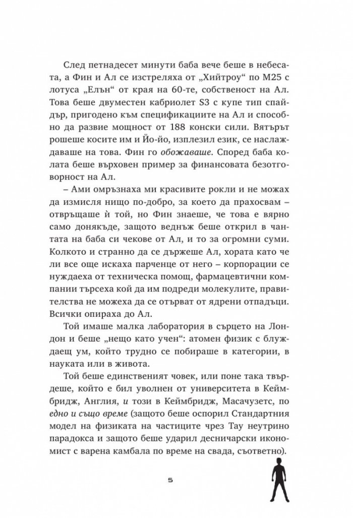 Инфинити Дрейк: Синовете на Скарлати