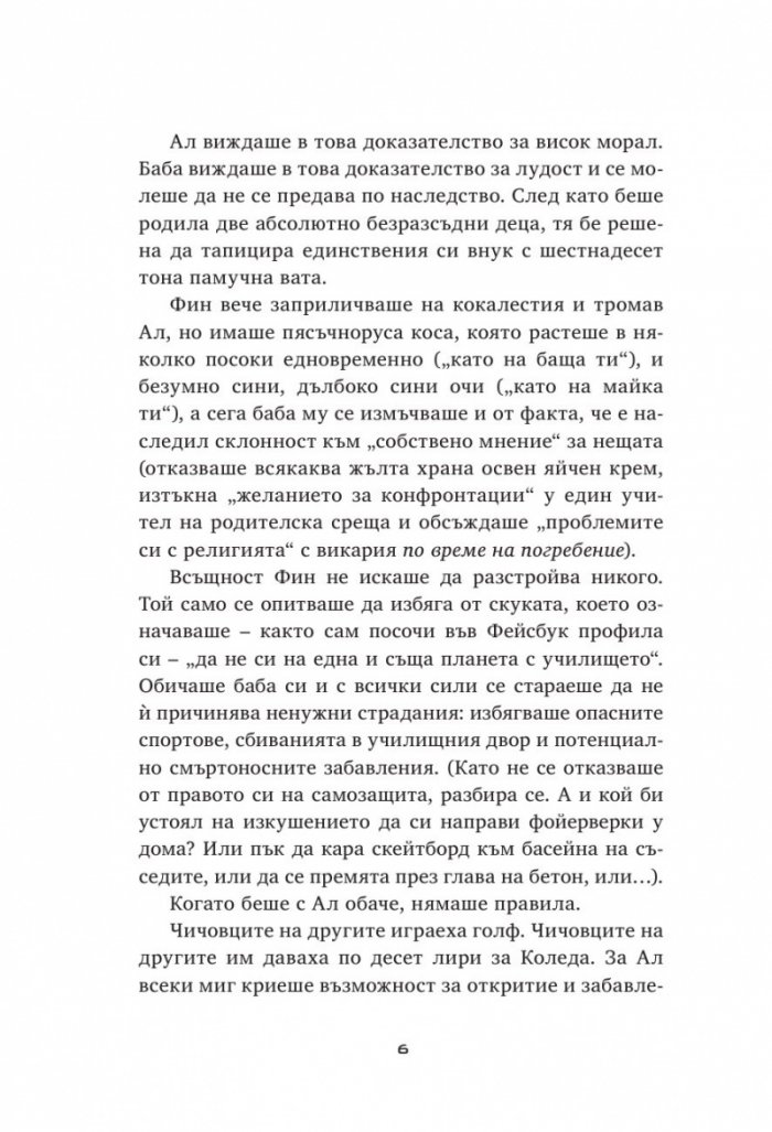 Инфинити Дрейк: Синовете на Скарлати