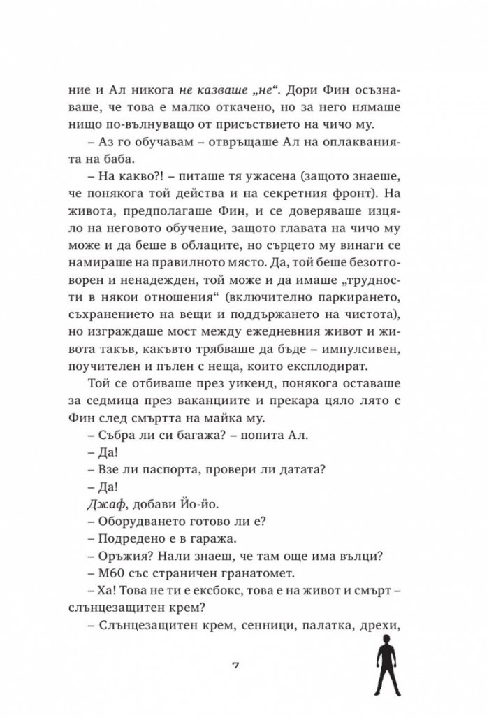 Инфинити Дрейк: Синовете на Скарлати