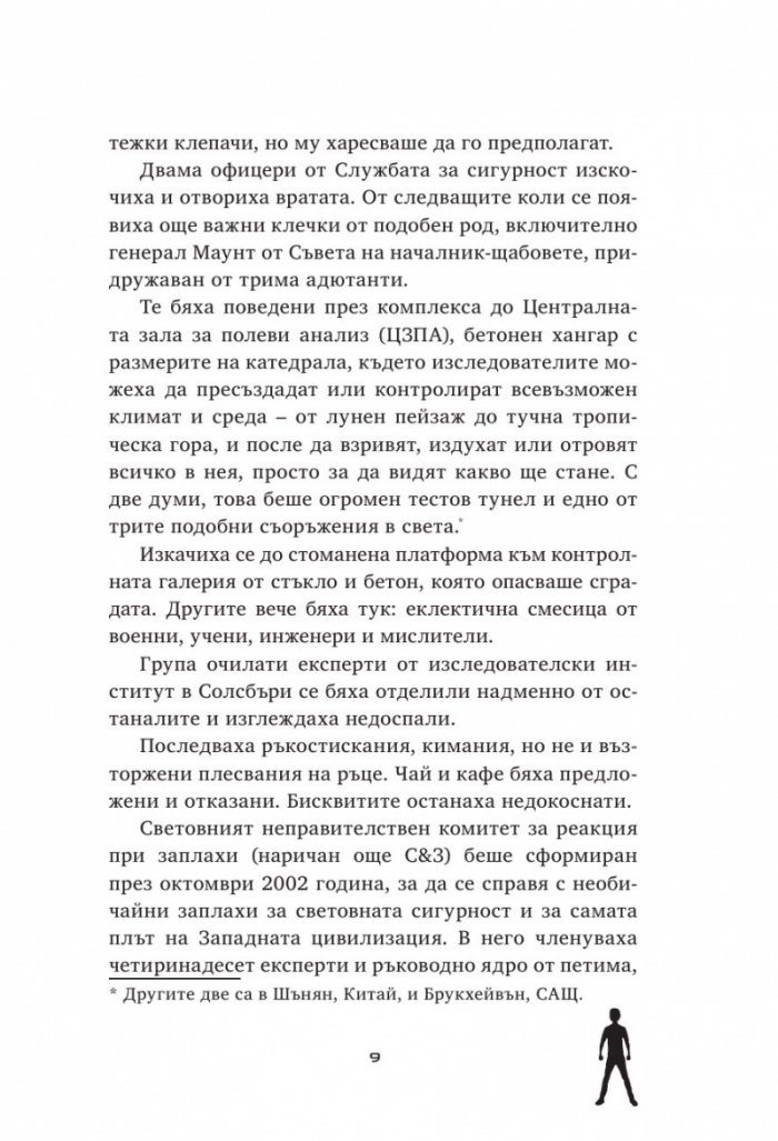 Инфинити Дрейк: Синовете на Скарлати