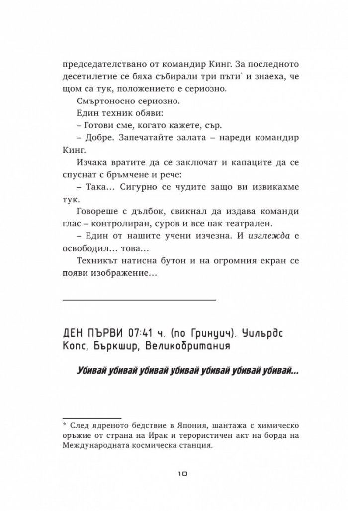 Инфинити Дрейк: Синовете на Скарлати