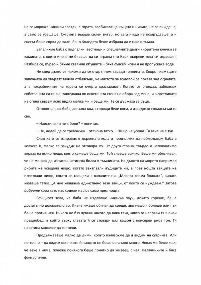 Смола