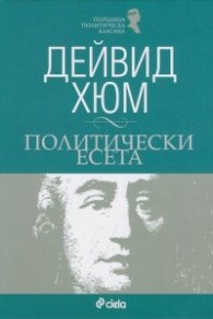 Политически есета