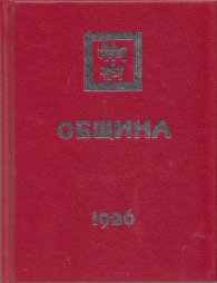 Община