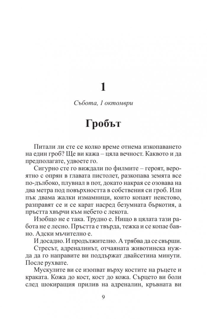 Нещо във водата