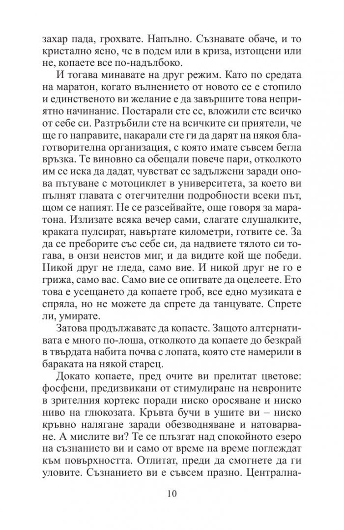 Нещо във водата