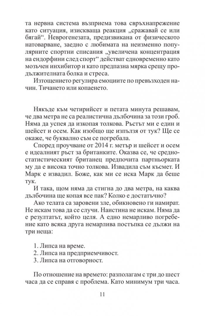 Нещо във водата