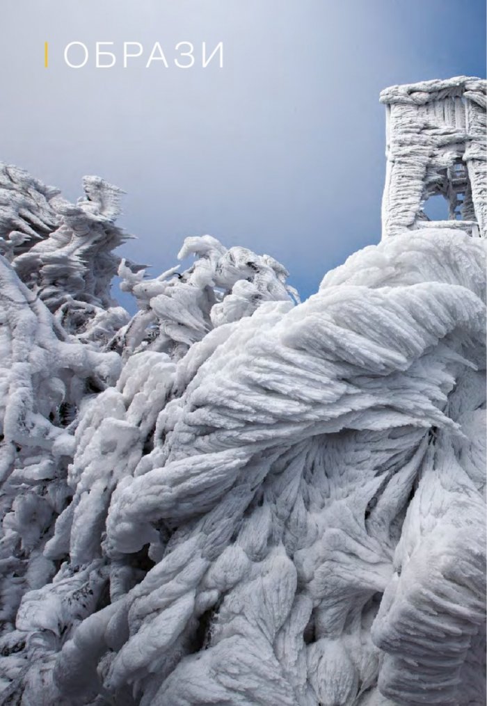 National Geographic България 12/2016