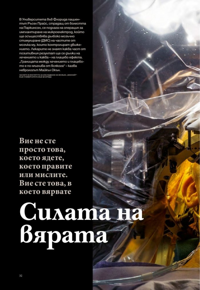 National Geographic България 12/2016
