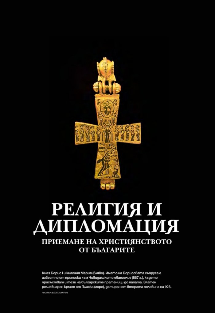 National Geographic България 12/2016