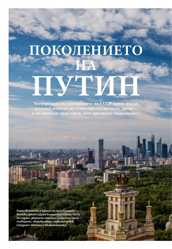 National Geographic България 12/2016