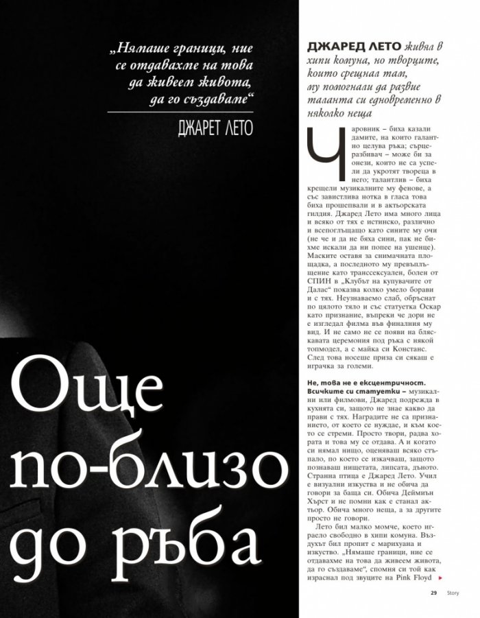 Story; Бр. 26/2014