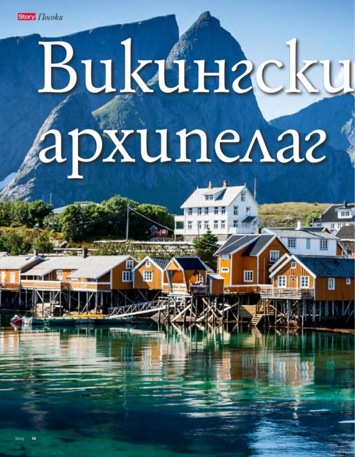 Story; Бр. 26/2014