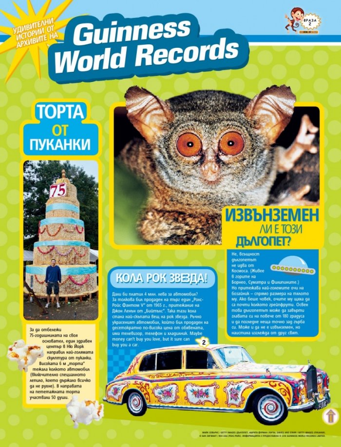National Geographic KIDS България 11/2016