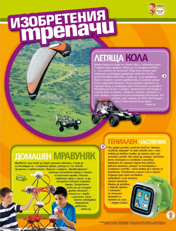 National Geographic KIDS България 11/2016