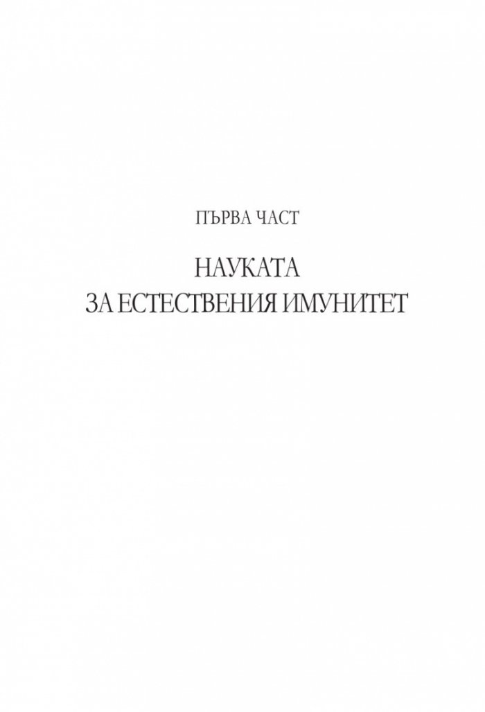 Микробният фактор