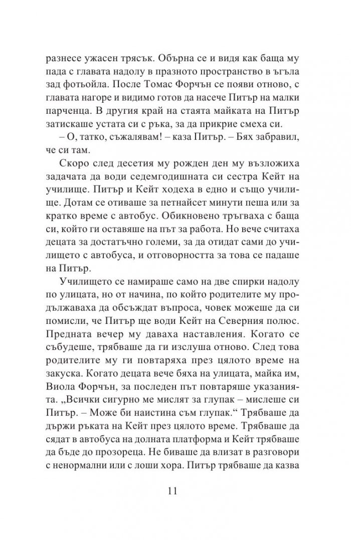 Сънища наяве