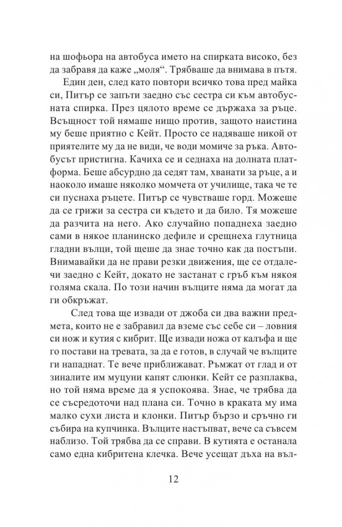 Сънища наяве