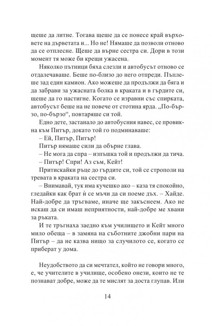Сънища наяве