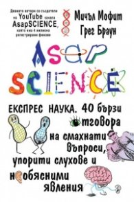 Експрес наука