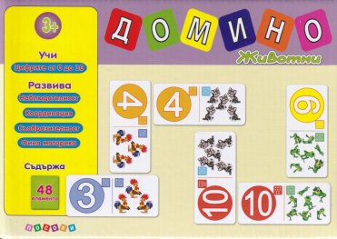 Домино: Животни