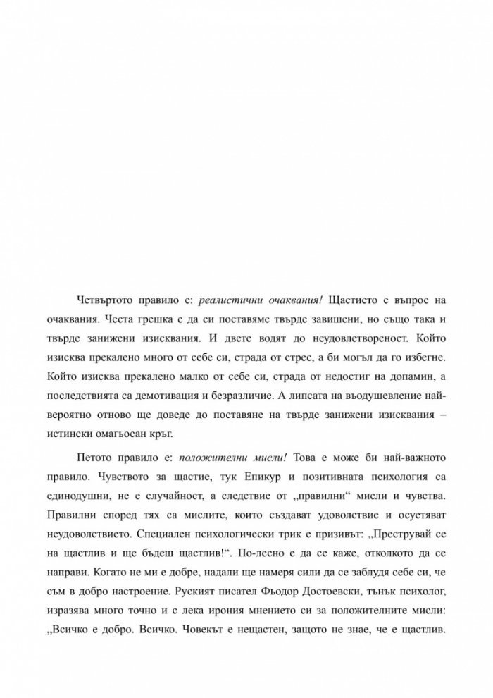 Кой съм аз? И колко сме?
