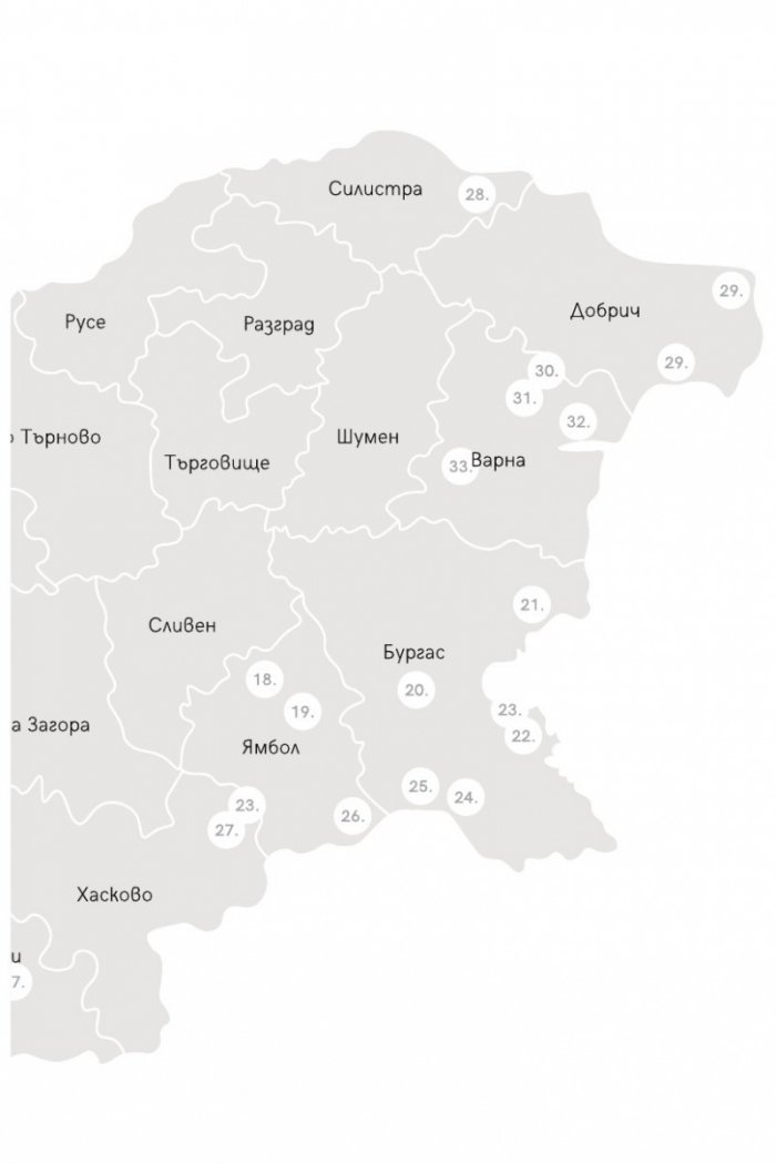 Мистичните пътеки на България II