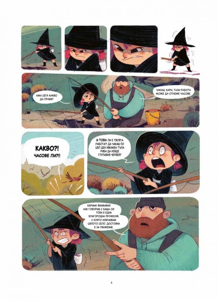 Карина - бр.1 Събуждането на дракона