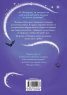 Най-непохватната вещица