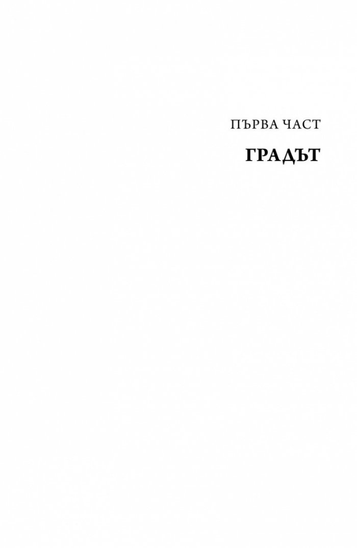 Ленинград - живот под обсада