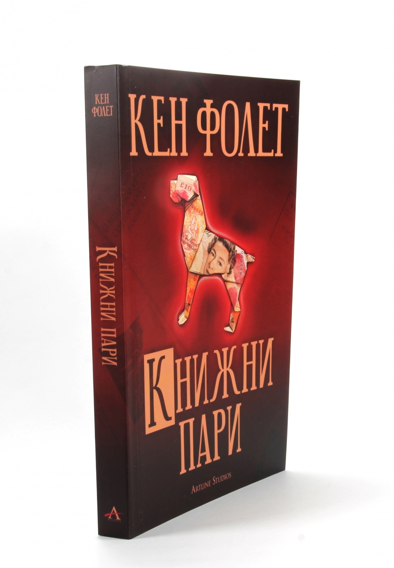 Кен хонда книги