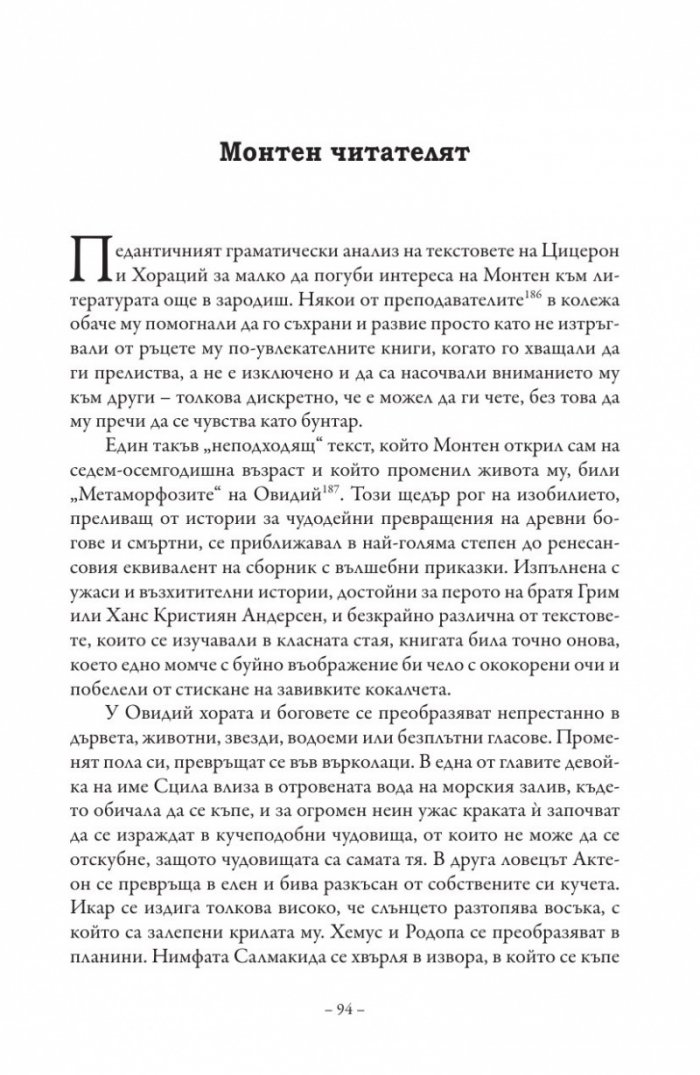 Как да живеем