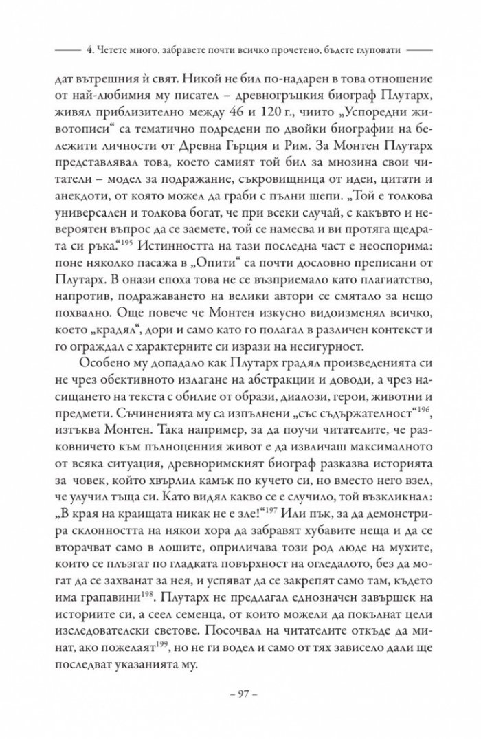 Как да живеем