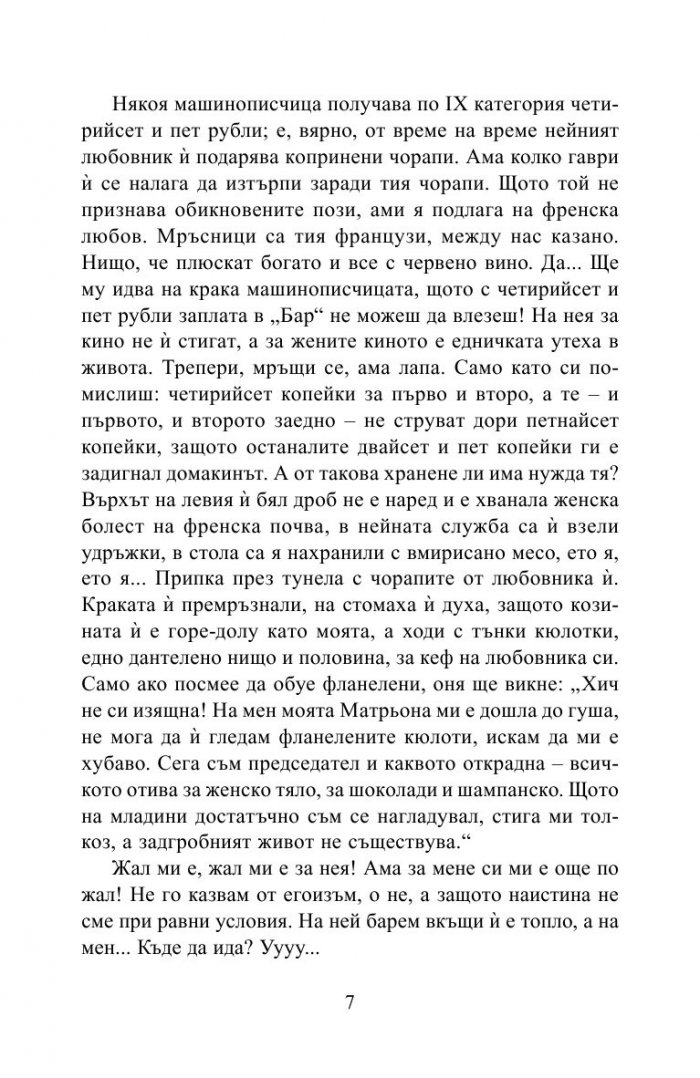 Кучешко сърце