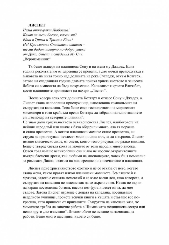 Земята е плоска