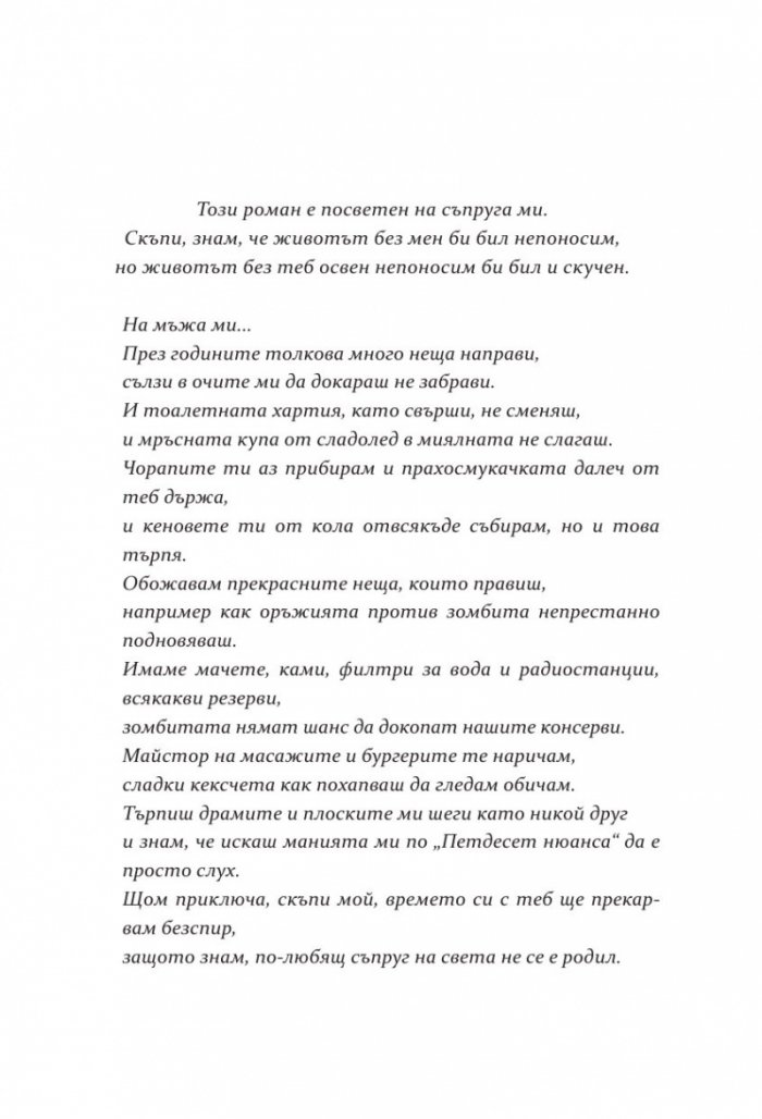 Съперница  Кн.3 Fall Away