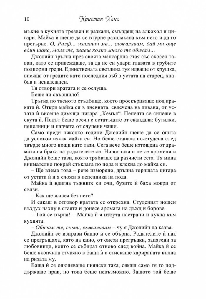 Домашен фронт
