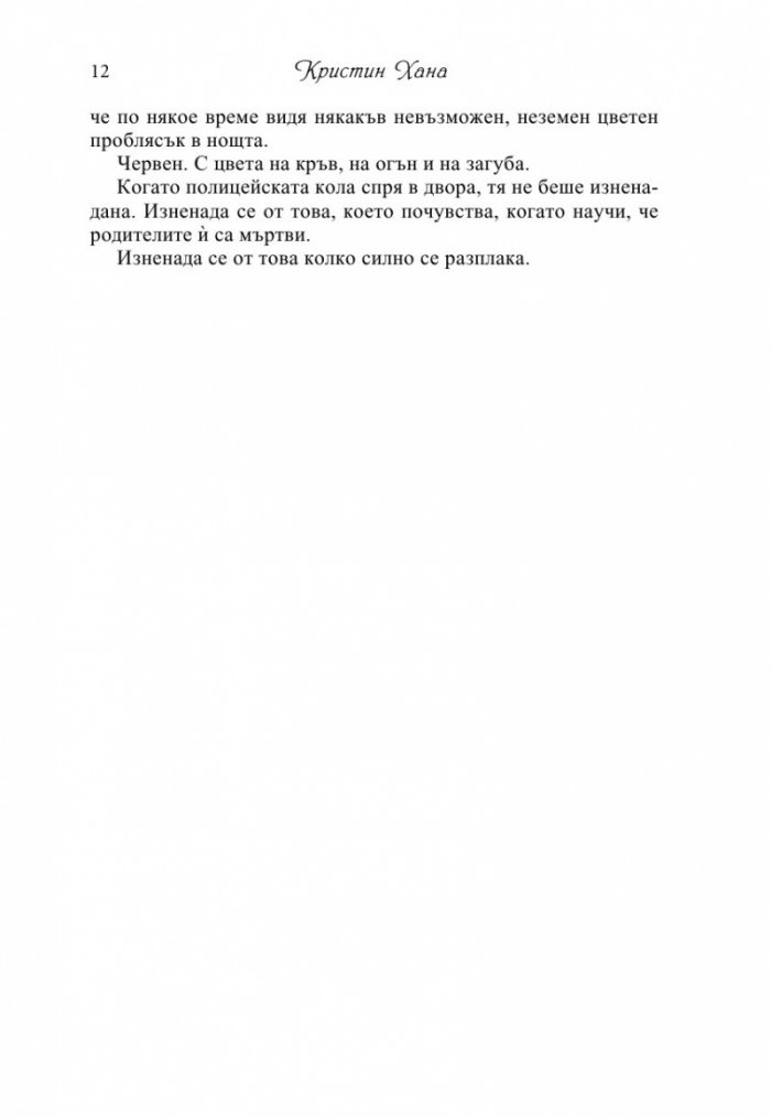 Домашен фронт
