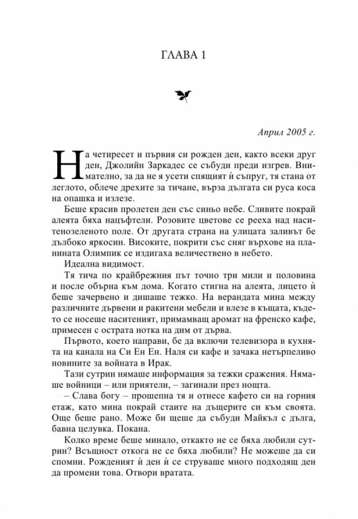 Домашен фронт