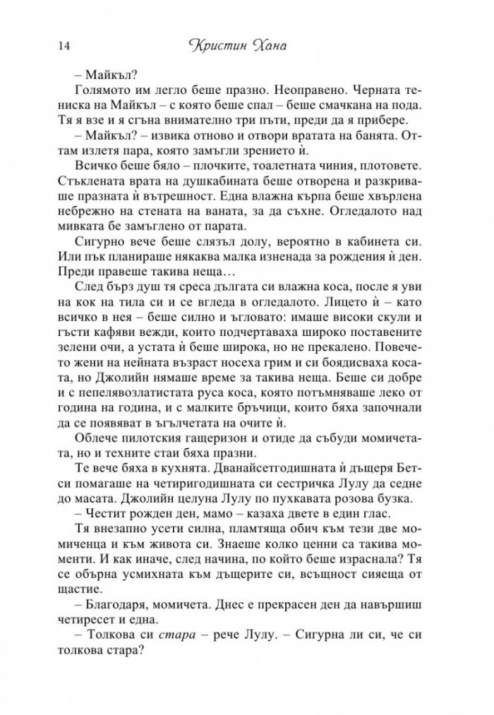 Домашен фронт